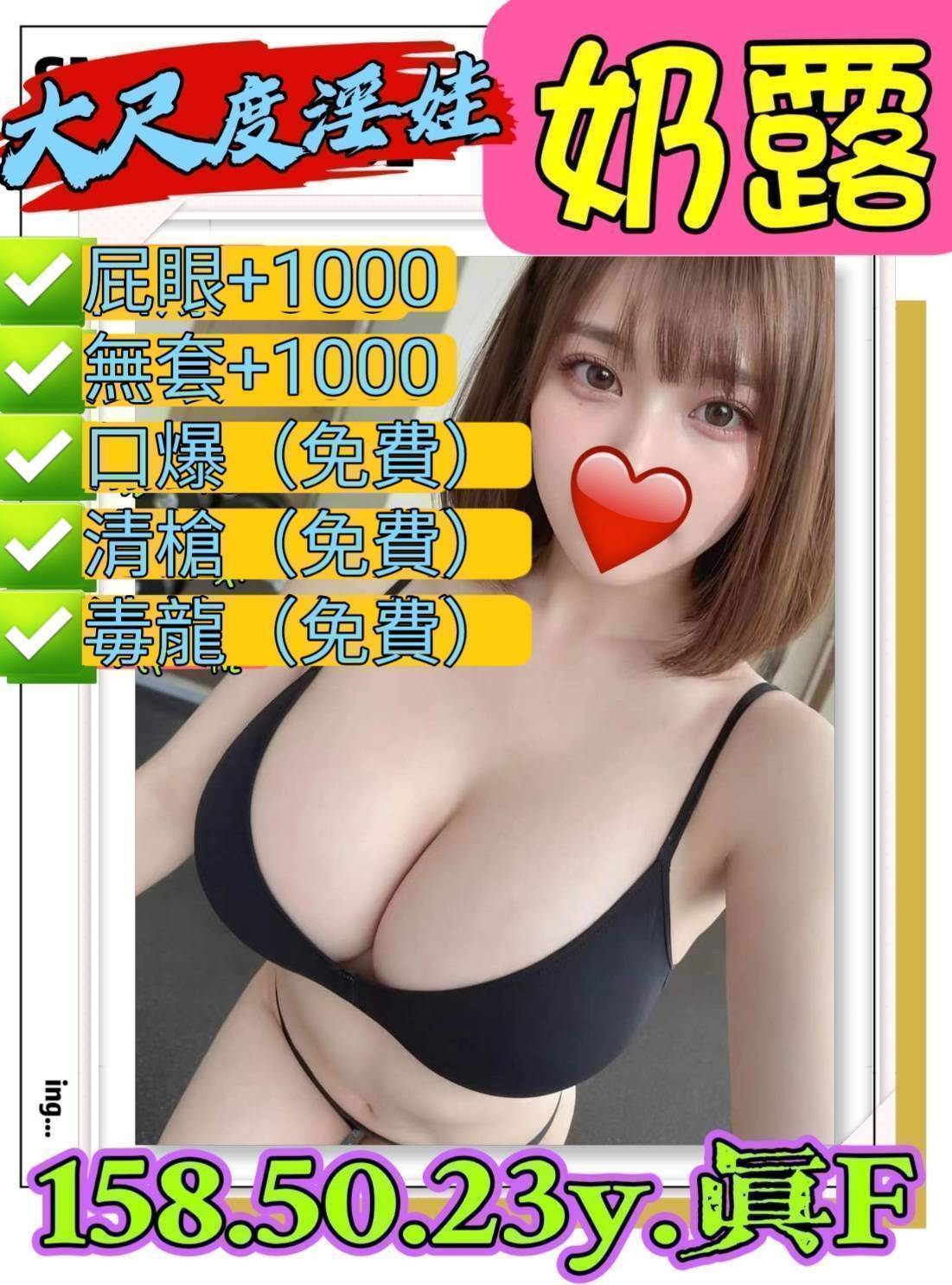 高雄 淑雅 36E 擅長浴中蕭